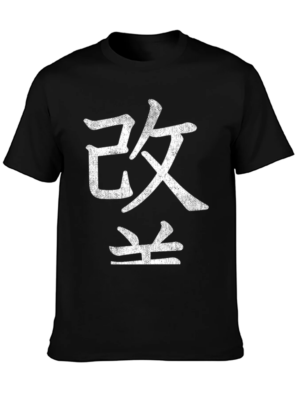 Japanese Kanji T-Shirt product image 3