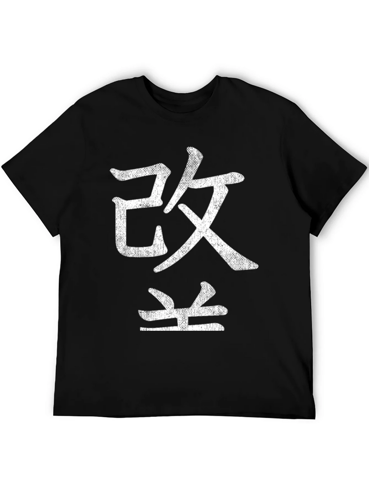 Japanese Kanji T-Shirt product image 5
