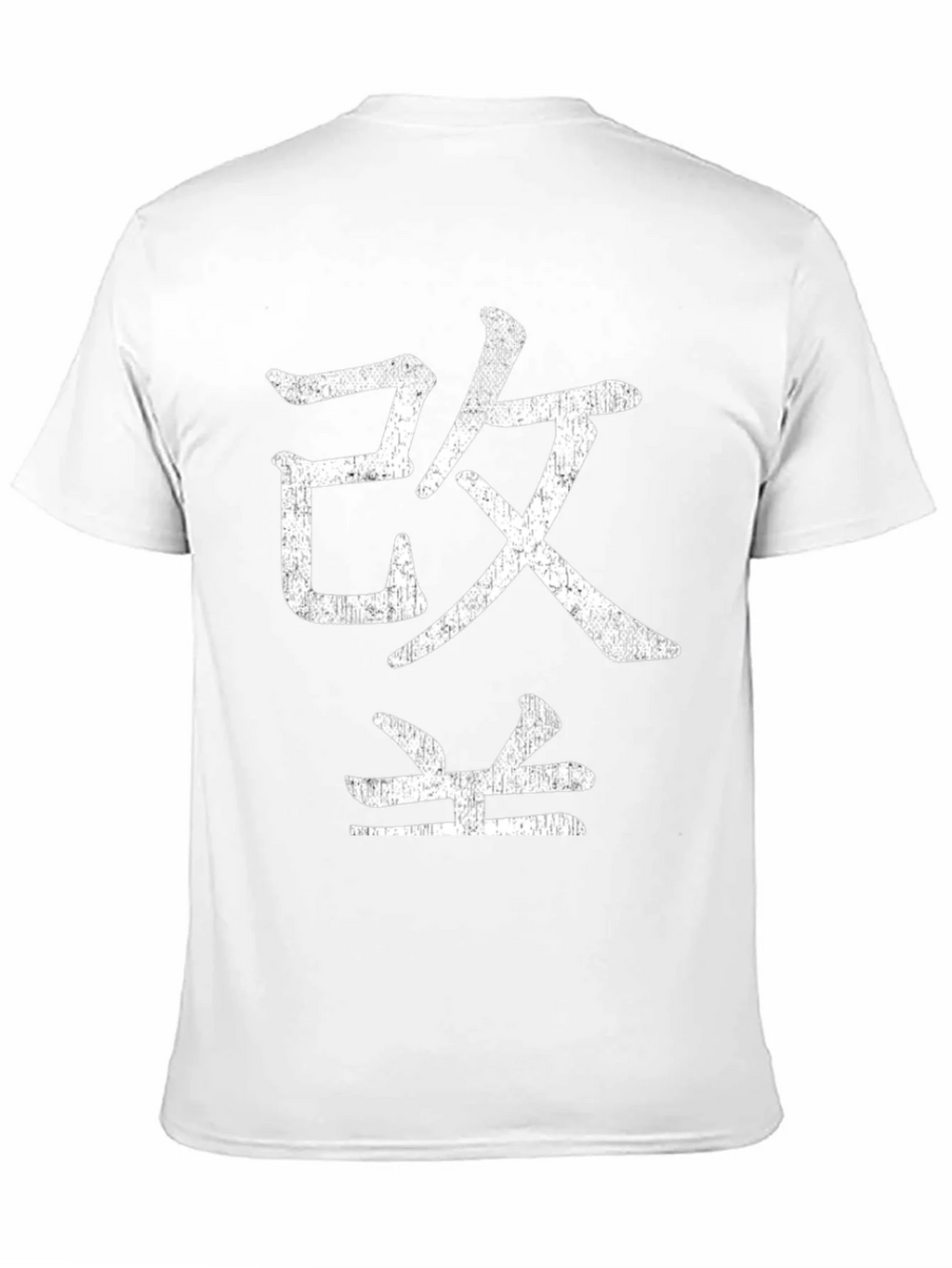 Japanese Kanji T-Shirt product image 10