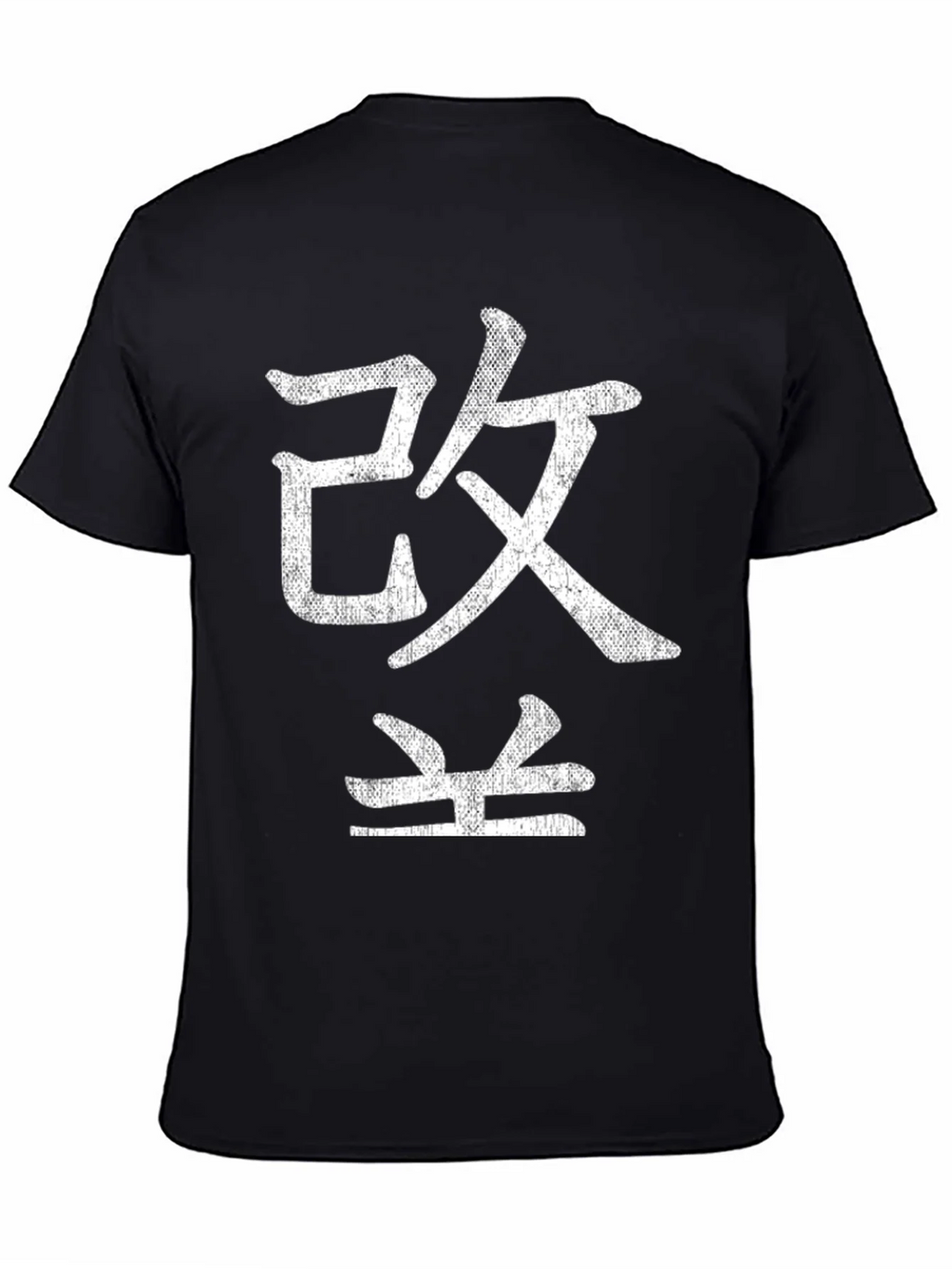 Japanese Kanji T-Shirt product image 4
